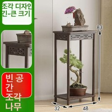 화분 진열대 거치대 다육이선반 식물 받침 인테리어 다이, 앤티크 조각 월넛 확장형 대형