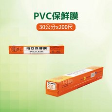 南亞保鮮膜 (箱購) - 家用 食材保鮮 食品保存 30cm 100尺/200尺, 1個, 200尺保鮮膜-箱(60支)