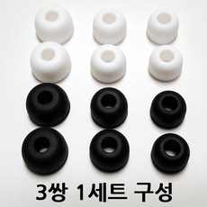 이어폰팁 TW 이어팁 3쌍 코드리스 블루투스 용 QCY T1, 화이트