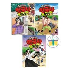 [[단꿈아이]설민석의 한국사 대모험 34+35+36 (전3권)