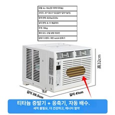 창문형에어컨 창호형 에어컨 강력냉방 윈도우핏 제습 타이머기능 절전, 기본 추가키트 (cm), KC-18C 표준 1마력 8-10㎡, 기본 색상