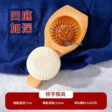 大號加深木質蒸饅頭模具 囍字圖案, 1套