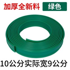 草石隔離帶 檔土板 園林綠化工程圍樹圈，花園隔根板綠色隔草板，多規格可選量大從優, 色10公分寬[足50米]送接頭