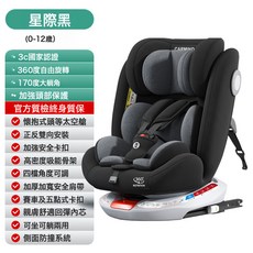 代發通用兒童汽車安全座椅新生嬰兒寶寶車載簡易坐0-4到12歲跨境, 1個, 星鑽黑ISOFIX鋼接口款標配:1個
