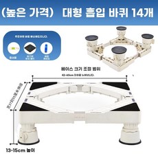 정수기 받침대 선반 다리 올인원 수납장 조절 탕비실 45cm 높이 주방, G. 고정형 다리진공 흡착판 높이 1315cm 길이 4