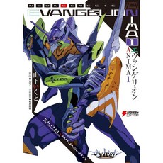 에반게리온 아니마 1 설정 일러스트 노벨