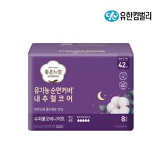 유기농 순면 내추럴코어 수퍼롱 오버나이트 8개입, 오버나이트 이상, 해가 달님께 1