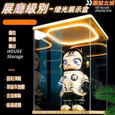 燈光展示盒 模型手辦專用 高透明亞克力防塵氛圍燈展示櫃, 1個, 長寬15*15cm,高10cm
