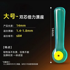 精品雙芯漂座, 雙芯水晶綠漂座【大號】1枚, 1個