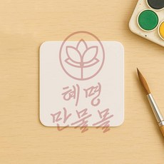 양면 무지 종이카드 100매 6x6