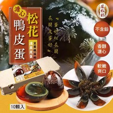 鳳松林 溫泉松花鴨皮蛋 10入, 1個