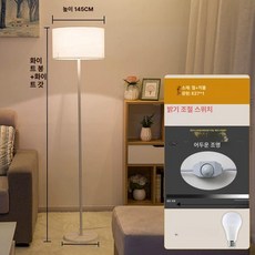 장스탠드 조절 밝기 테이블 거실 인테리어 조명 활스탠드, 화이트 봉+화이트 헤더 12W 디밍