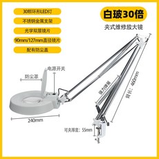 夾台式維修放大鏡 帶LED燈 電子雕刻焊接台燈 老人閱讀 110v-220V, 1個, 白玻高清鏡片 30倍