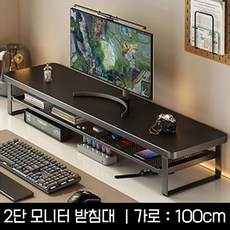 서랍형 모니터 받침대 2단 / 가로 100cm / 슬라이드 수납칸 선반 노트북 받침대 / TV 스탠드, 블랙 100cm