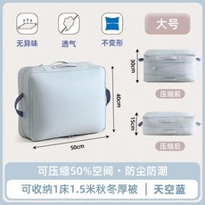 大號被子收納袋牛津布防水防潮壓縮袋衣物整理袋, 1個, 大號：50*40*30CM可收納1牀2.,玫瑰粉