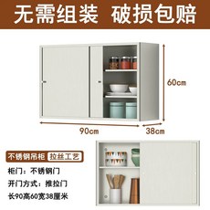 주방 벽면 수납장 조미료 60x40x14 도어 강화유리도어 보관 디스플레이 그릇, AL. 스텐 도어 90x60x38cm