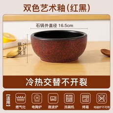 韓式通用石鍋高級感商用耐高溫砂鍋煤氣灶款家用陶瓷大容量沙鍋, 1個, 石鍋碗-雙色藝術釉（1.3L）:如圖, 1cm