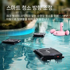 수영장 청소 로봇 풀장 수영장청소로봇 자동 오물 무선 하수, 태양광+APP 제어 하수 흡입
