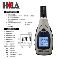祥昌電子 HILA 海碁 HA-5040A 溫濕度計, 1個