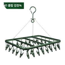 크롬 옷걸이 바지걸이 행거 웨딩용 가방걸이 벽고정 철제, 대형 사각 41개 클립 다크 그린, 1개