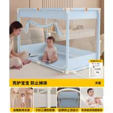 床圍欄防摔蚊帳 家用臥室免安裝全罩一體式防止掉床, 素紗藍【多功能嬰兒蚊帳-支架免安裝-專利防摔大脚架】, 【寬60*長110*高75】A類品質·適用所有床型尺寸
