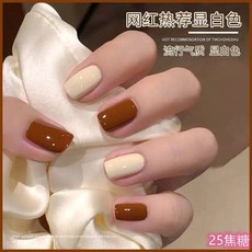 裸色指甲油 免烤快乾 鏡面冰透果凍指甲油, 1個, 25焦糖色