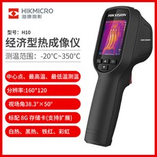 HIKMICRO H10 紅外線熱像儀，工業管道測漏水檢測維修設備, 1個, H10【單光2.4寸屏】像素160*12