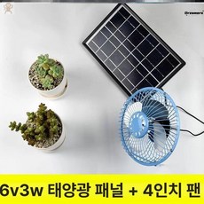 태양열 미니 선풍기 캠핑 태양광 낚시 야외 휴대용 차박, 4 + 6V 3W, 기본 색상