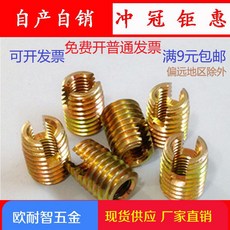 302型 自攻牙套/螺紋護套 襯套 不銹鋼 自攻螺套 M2/M3/M4/M5/M16, 1個, M12*M16*22（碳鋼）10個