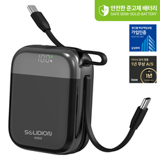 아이시 솔리디온 준고체 미니 보조배터리 10000mAh 초소형 듀얼 C타입 일체형 C타입 22.5W 고속충전 난연소재 기내반입 CCC인증, 블랙