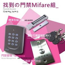 昌運 so-yal AR-721HDR1 讀卡機 AR-0600M 磁力鎖 Mifare 感應釦 X5, 1個