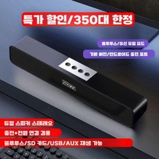 블루투스 카오디오 USB 메모리 우퍼 고음질 셀프 튜닝, 충전식