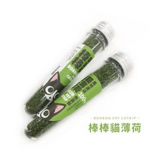 汪喵星球 乾貓草-頂級貓薄荷棒棒 貓薄荷 50ml, 1個