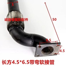 포크레인 파이프 배기관 부속품 직사각형 수평 곡선형 된 통 4 5x6, 직사각형 4 5 6 5 구부러진 부드러운 이음매