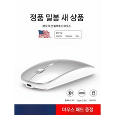 맥북 노트북 블루투스 무선 마우스 프로 사일런트 에어 충전 TypeC, 7 --- 고급 가죽이 포함된 마우스 패드입니다---