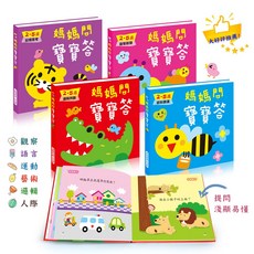 人類文化 媽媽問寶寶答