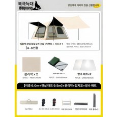 대형 원터치 캠핑 텐트 방수 방염 접이식 야외 피크닉 쉘터, 기본 사용 인원, 티타늄블랙 자외선차단 2개