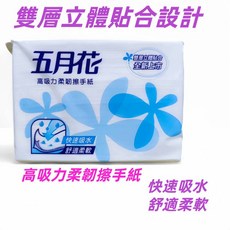 五月花 高吸力柔韌擦手紙 雙層立體設計, 1個, 100抽