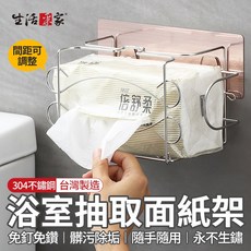 生活采家 304不鏽鋼 台灣製造 樂貼抽取式面紙架 免釘免鑽 壁掛衛生紙架, Silver, 1個