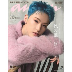 anan 안안 2025/10/29호 No 2468 (표지- 세븐틴 호시), 매거진하우스