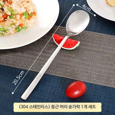 망고 슬라이서 과일 절단기 스테인리스 필러 깍둑썰기 조각칼 주방용 나이프, A_304 스테인리스 둥근머리 숟가락, 1개