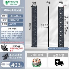 창문형환풍기 무타공환풍기 창문형 환기팬 창틀형 산업용, 2070 18cm 폭 9개 160cm 22cm