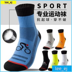 專業馬拉松跑步襪子耐磨抗起球男女防滑速干透氣籃球運動襪子騎行, （5雙裝）白色,大碼（39-45）碼, 1個