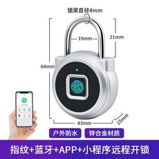 智能密碼鎖 指紋+手機+遠程解鎖, 1個, P5 短 樑  指 紋+手機+遠程解鎖