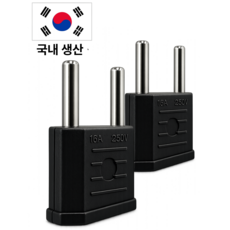 트렌디픽 국산 국내용 220v 110v 변환 돼지코 직구 어댑터 플러그, 2개
