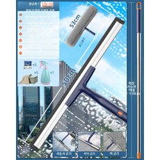 창문 청소 밀대 장대 걸레 바깥 외창 유리창 닦기 물기제거, E. 50cm 스크래퍼+1.2m스테인리스연장봉, 1개