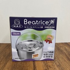 HAC 碧翠絲 316不銹鋼加高厚 提式調理鍋 萬用鍋 湯鍋 台灣製, 1個