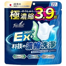 faicent EX+ 洗衣球 極濃縮3.9倍 22顆入 清新草本/粉漾果香, 1個