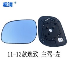 豐田 逸緻 RAV4 榮放 後視鏡片 大視野 防眩目藍鏡, 1個, 11-13年逸緻白鏡 主駕-左 無加熱