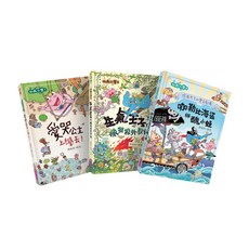 【親子天下】山雨小學／賴曉妍、賴馬／五車商城, 山雨小學1-3套組【一般版】